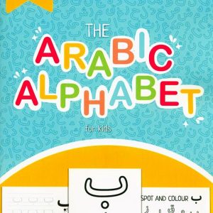 The Arabic Alphabet for Kids