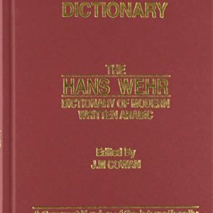 Arabic-English Dictionary